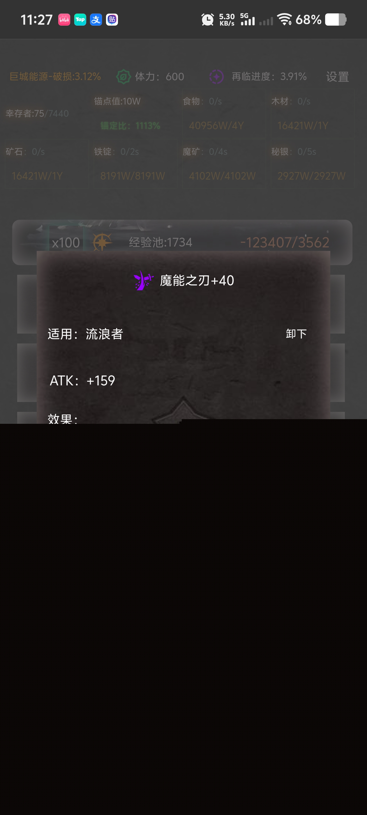 流浪者配置示意圖