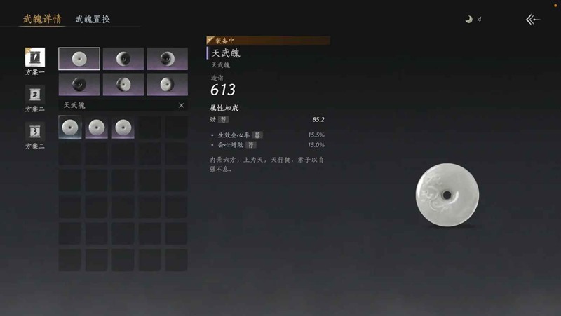 隊伍配置示意圖