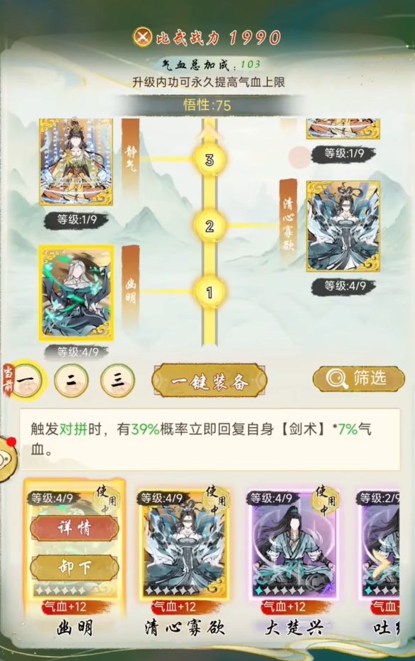 《華夏千秋》武學類型與品質全解析-景澄手游網