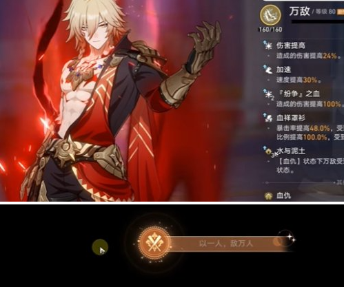 擊敗精英敵人