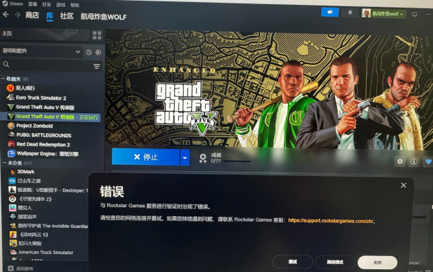 GTA增強版全面解析：畫面升級與加速器使用指南