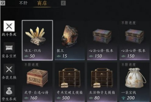 燕云十六聲河西玉門關商店購買指南:必買物品與位置解析