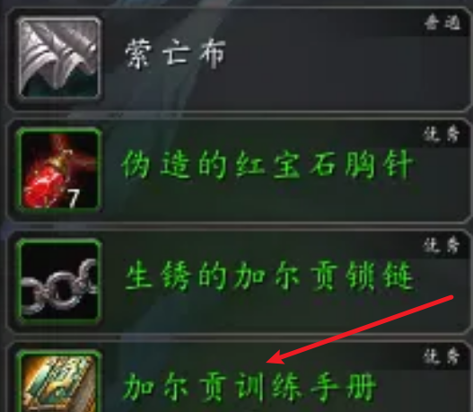 魔獸世界加爾貢訓練手冊獲取全攻略：坐標定位+擊敗策略詳解-景澄手游網