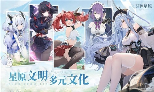 藍色星原旅謠：種菜不是澆水那么簡單-景澄手游網