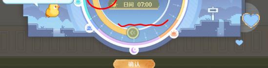確認(rèn)時(shí)間調(diào)整