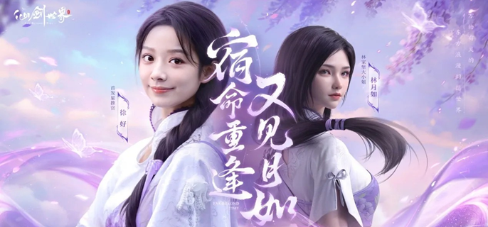仙劍世界林月如如何配隊?陣容搭配攻略