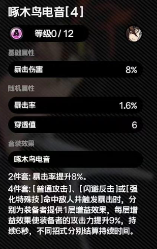絕區零儀玄驅動盤搭配全攻略-景澄手游網