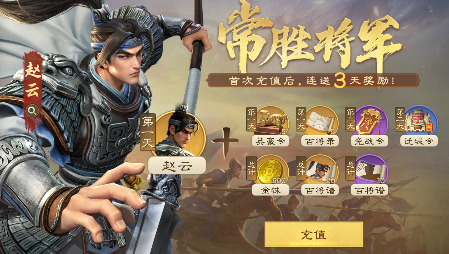 首沖活動截圖