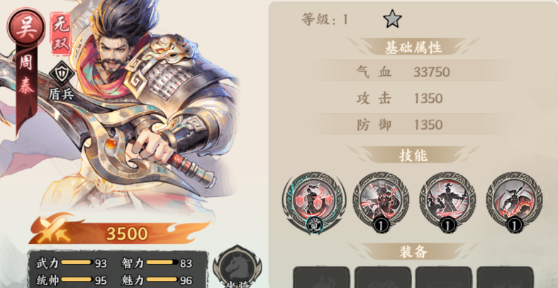 百戰群英周泰：反傷+眩暈雙核，前排永動機-景澄手游網