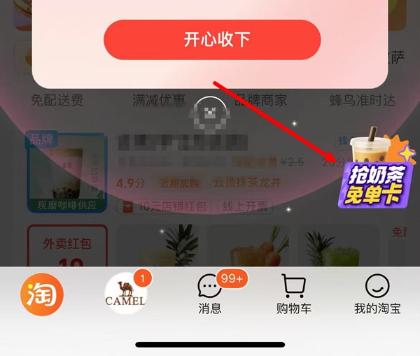 免單卡抽獎(jiǎng)界面示意圖