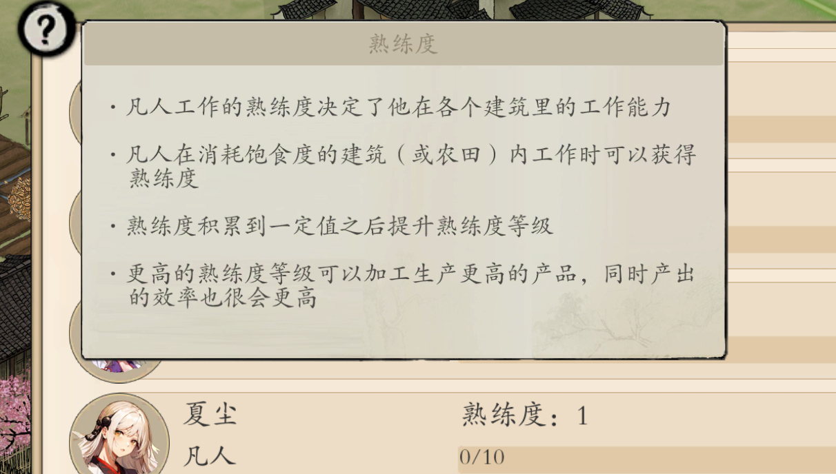 熟練度等級示意圖