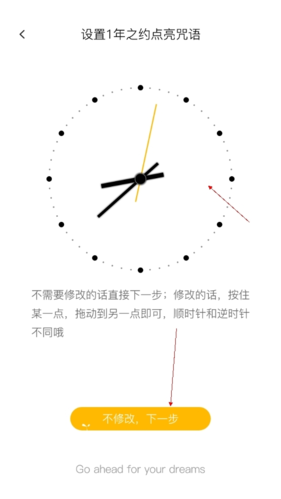 HOPE時間膠囊修改時間指南：4步完成時間調(diào)整-景澄手游網(wǎng)