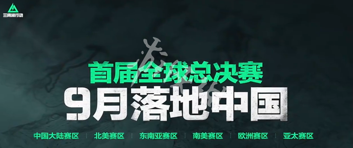 《三角洲行動》全球總決賽：2025年9月巔峰對決-景澄手游網
