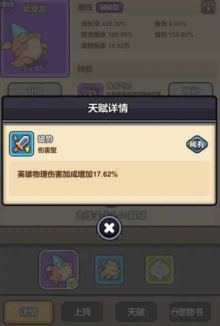 口袋獵魔人寵物系統詳解：獲取、上陣與培養全攻略-景澄手游網