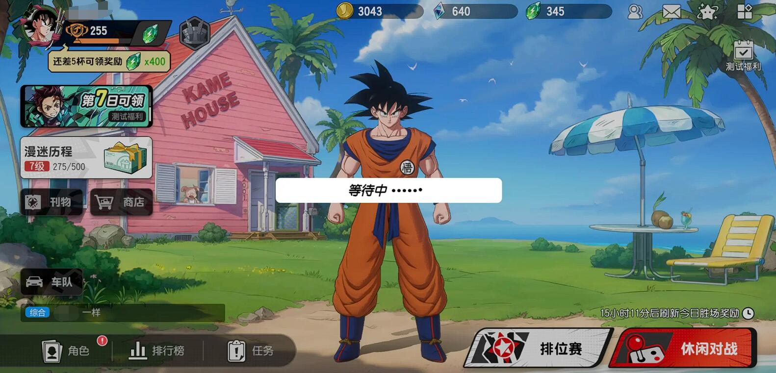 排位賽界面示意圖