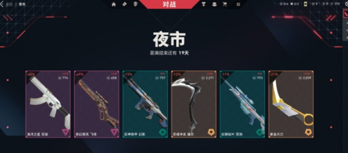 夜市隱藏規(guī)則