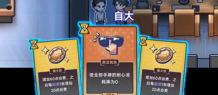 中國式相親刷錢秘籍:空轉+畫大餅實現永動機,輕松賺取海量金幣-景澄手游網