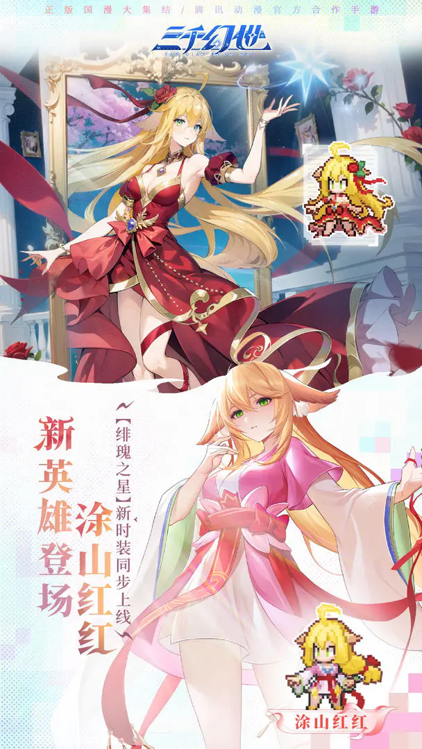 《三千幻世》6月17日兌換碼禮包分享-景澄手游網