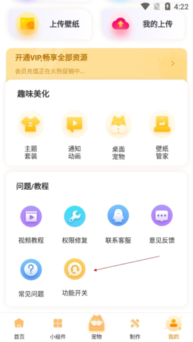 設(shè)置圖標(biāo)