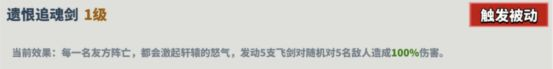 超凡守衛戰,軒轅技能詳情是什么?
