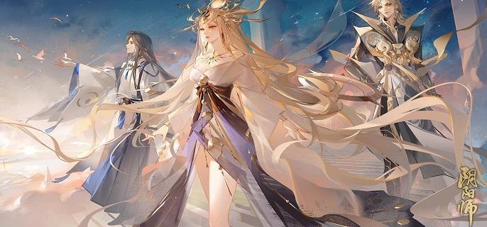 陰陽師心契系統