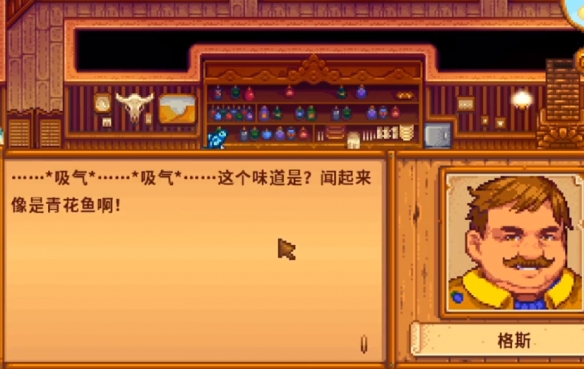 星露谷物語,燴魚湯怎么做?任務攻略