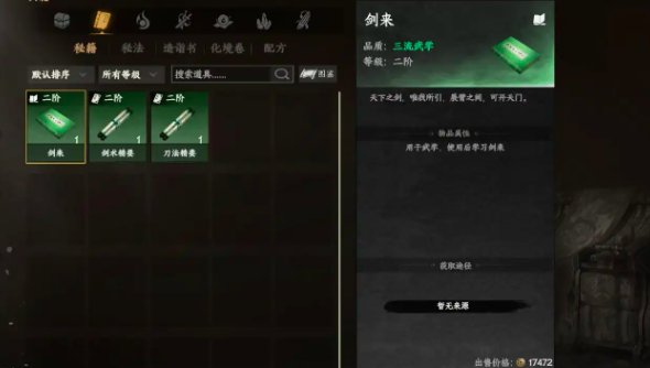 技能搭配示意圖