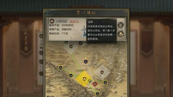 宗門叛徒