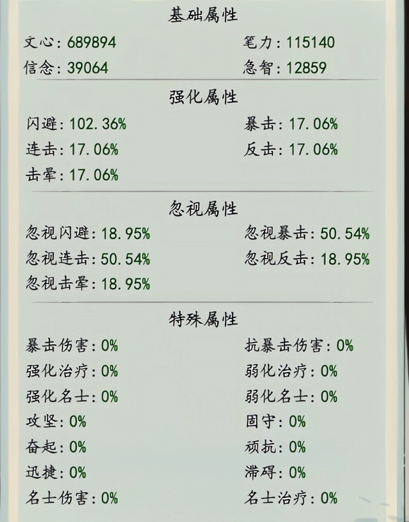甲級懸賞挑戰界面