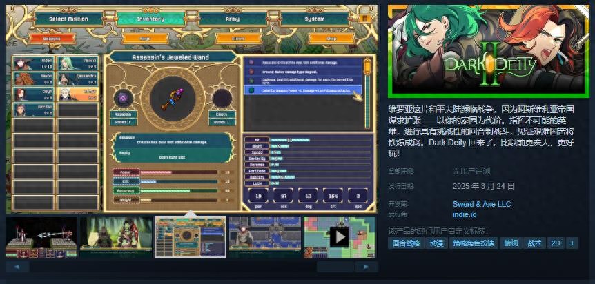 《晦暗神祇2》何時發售?3月24日Steam見