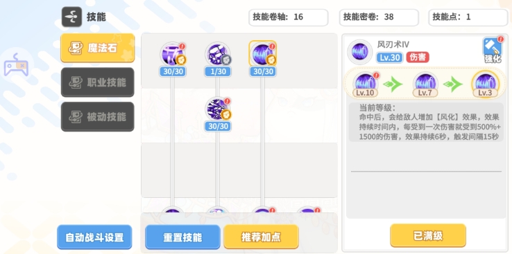 彩虹橙元素之靈如何加點(diǎn)?加點(diǎn)攻略分享