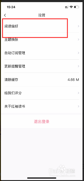 自動訂閱管理