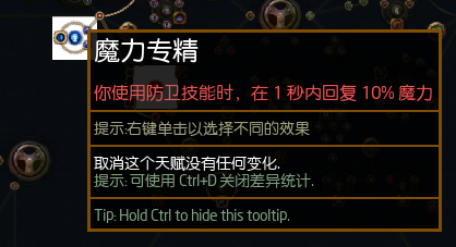 《流放之路》S27賽季圣宗開荒攻略-景澄手游網