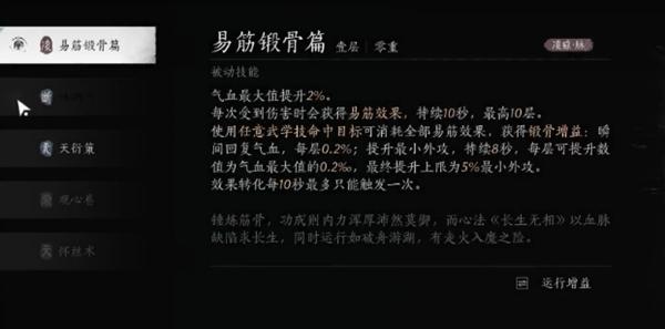 燕云十六聲武學造詣提升全攻略