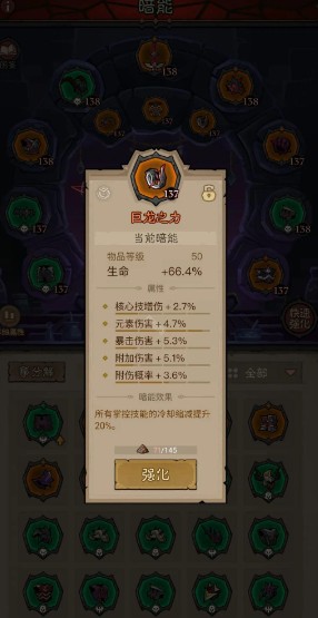 血吼戰(zhàn)符效果
