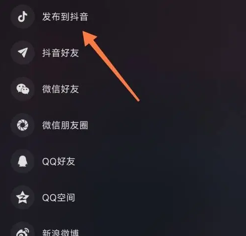 汽水音樂發布作品到抖音方法-景澄手游網