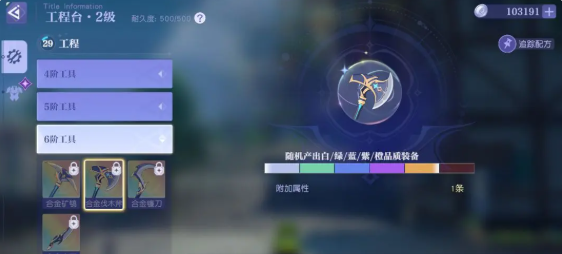 悠星大陸如何提高采集效率?提升方法分享!