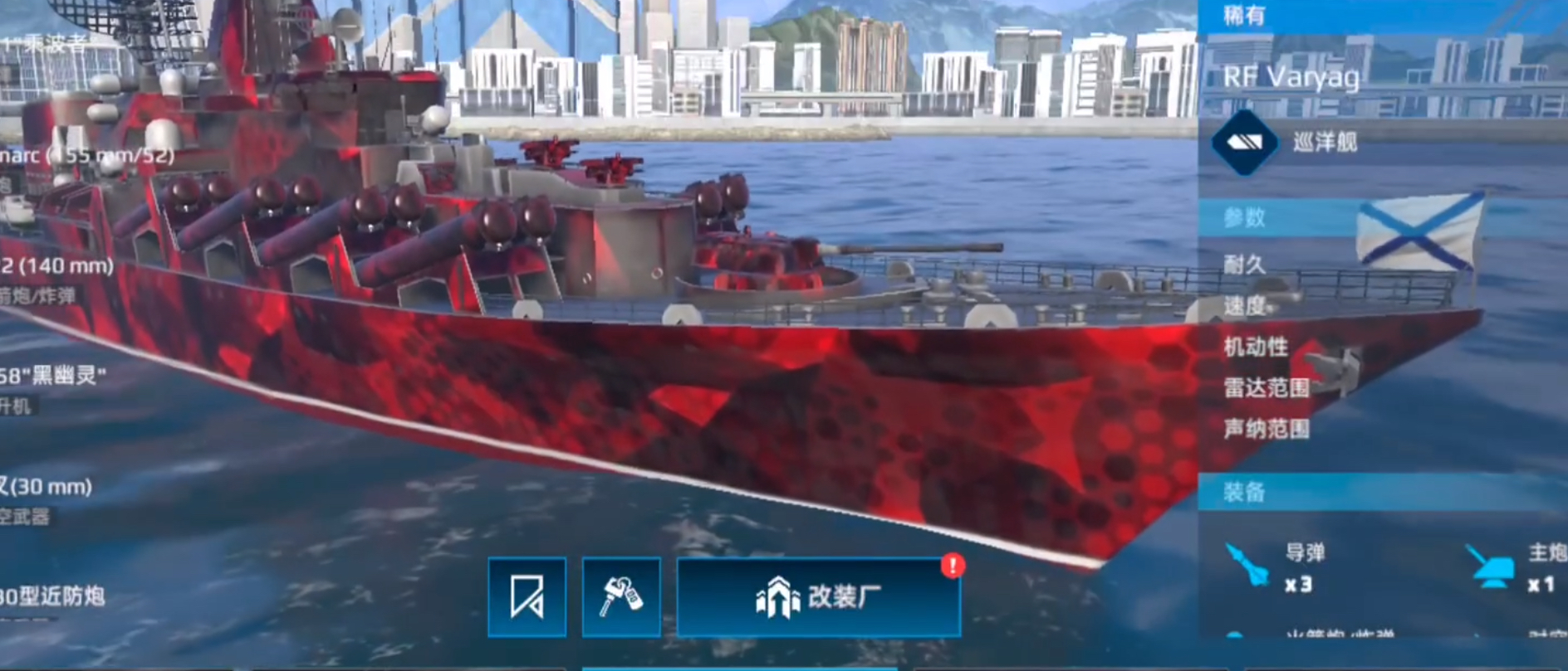 現代戰艦「光榮」深度解析：巡洋艦搭配策略與實戰技巧全攻略-景澄手游網