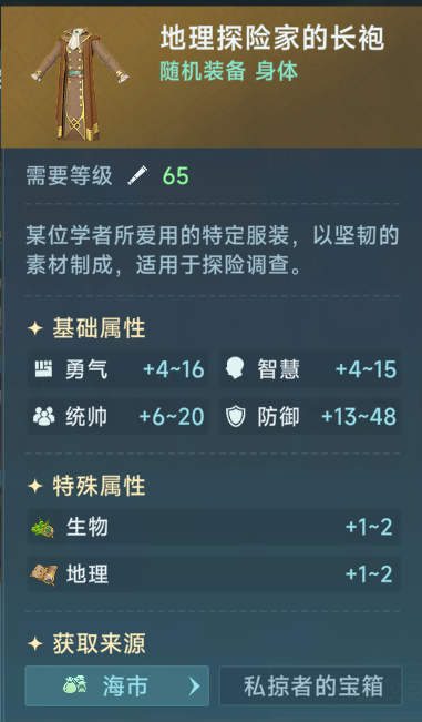 學(xué)科衣服