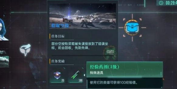 角色養成界面示意圖