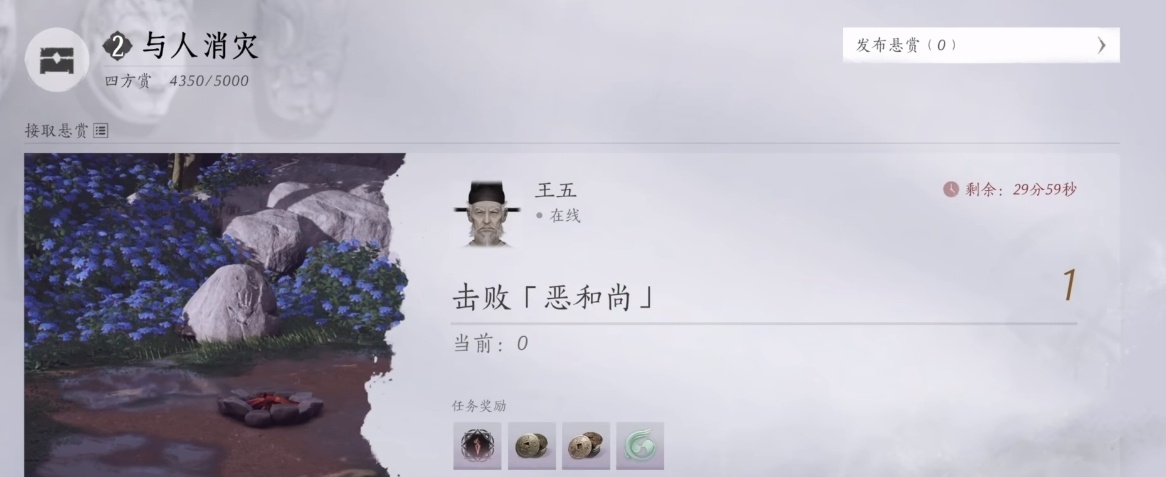 燕云十六聲40-50級快速升級全攻略