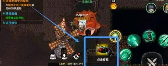 后期裝備選擇