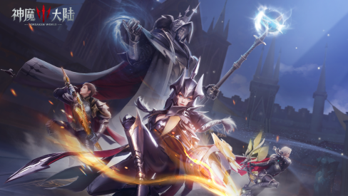 《神魔大陸》公測定檔1月17日!序啟新章,邀您共赴魔幻之旅