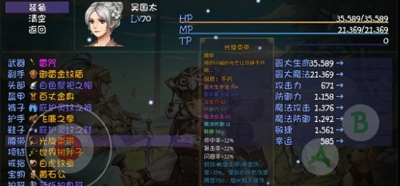 高級(jí)裝備示例
