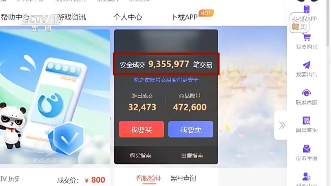 未成年人繞開防沉迷系統:租號買號代練成風