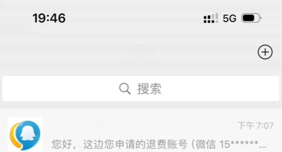 和平精英如何退回充值?找客服申請退款