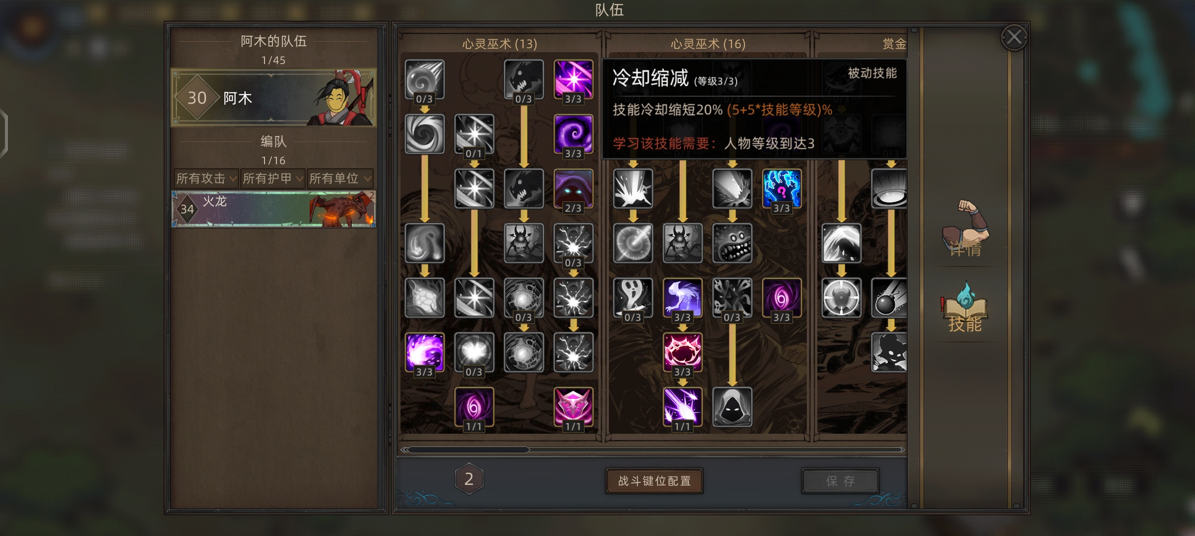技能組合1