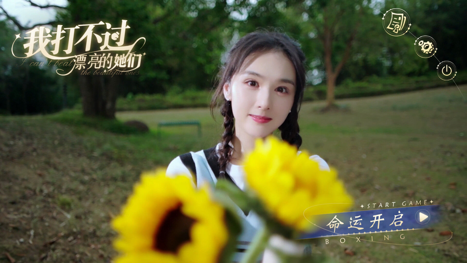 《我打不過漂亮的她們》期待之作：2025年第三季度即將登場-景澄手游網