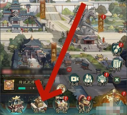 駐地入口示意圖