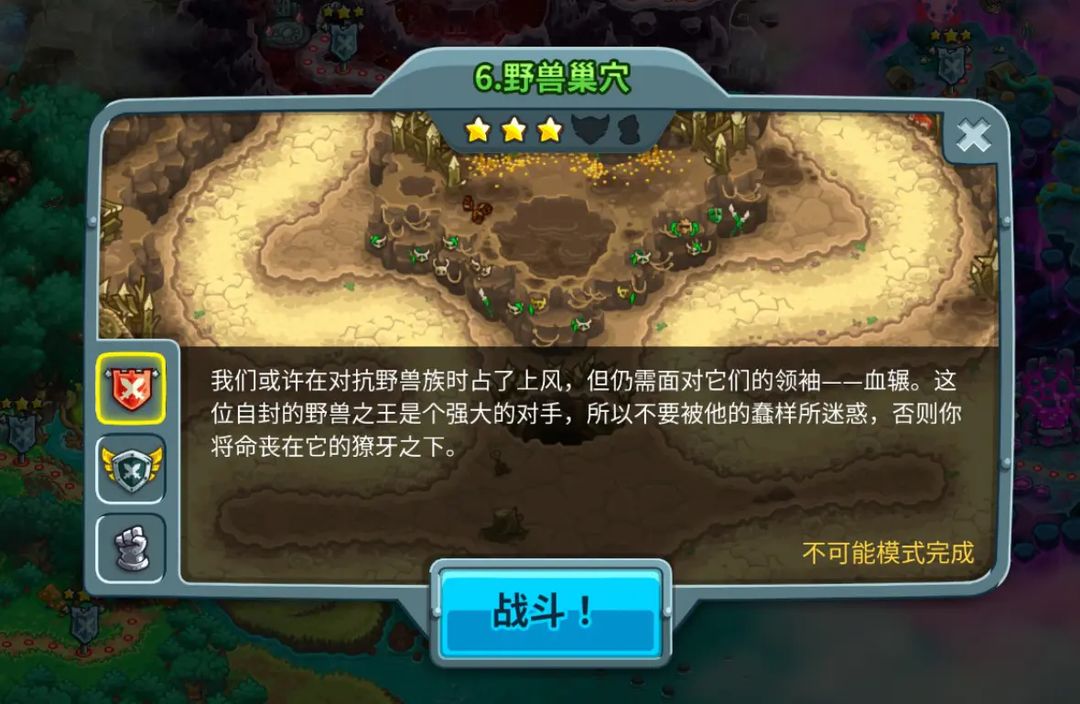 野獸巢穴彩蛋1